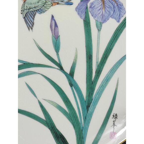 Satsuma Iris & Kingfisher The Festival Of May Gardens Orient 7 1/2" Plate Japan - Picture 5 of 14